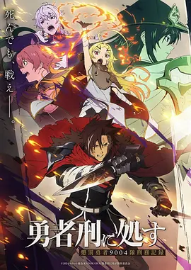 星屑列车高分动漫番剧在线观看